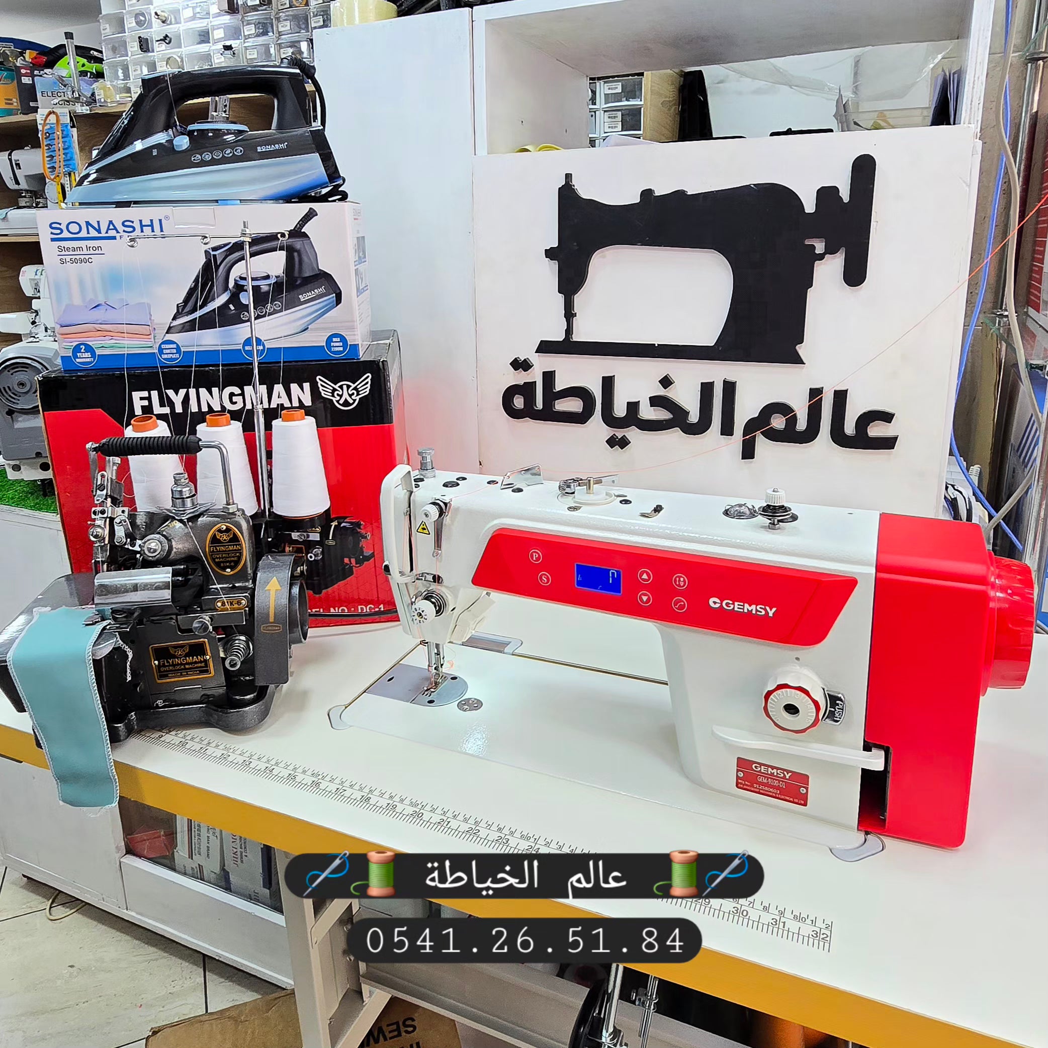 🧵✨ باك مشروع الخياطة المتكامل ✨🧵